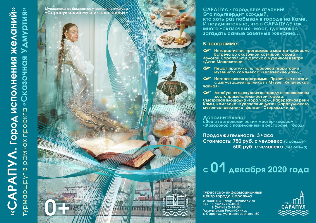 дача башенина сарапул афиша. Смотреть фото дача башенина сарапул афиша. Смотреть картинку дача башенина сарапул афиша. Картинка про дача башенина сарапул афиша. Фото дача башенина сарапул афиша