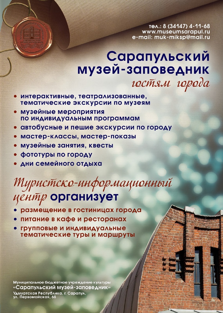 дача башенина сарапул афиша. Смотреть фото дача башенина сарапул афиша. Смотреть картинку дача башенина сарапул афиша. Картинка про дача башенина сарапул афиша. Фото дача башенина сарапул афиша