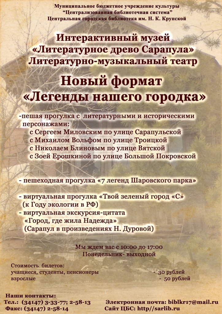 дача башенина сарапул афиша. Смотреть фото дача башенина сарапул афиша. Смотреть картинку дача башенина сарапул афиша. Картинка про дача башенина сарапул афиша. Фото дача башенина сарапул афиша