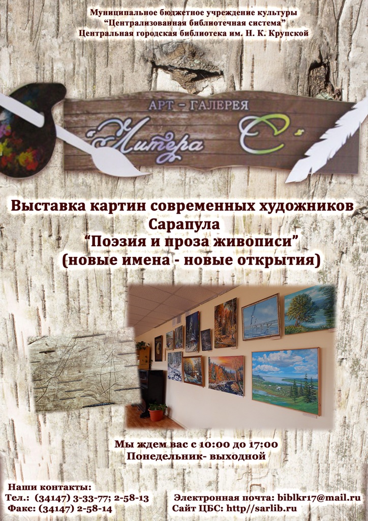 дача башенина сарапул афиша. Смотреть фото дача башенина сарапул афиша. Смотреть картинку дача башенина сарапул афиша. Картинка про дача башенина сарапул афиша. Фото дача башенина сарапул афиша