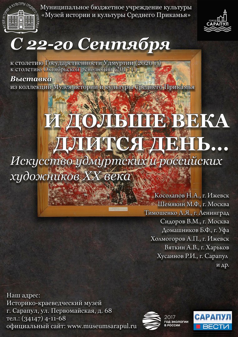 Афиша мероприятий декабрь 2019 в Ижевске картинка Афиша мероприятий декабрь 2019 в Ижевске картинка