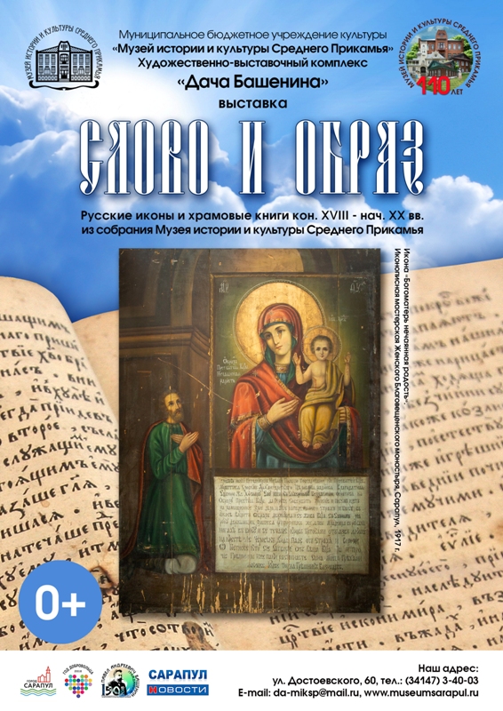 дача башенина сарапул афиша. Смотреть фото дача башенина сарапул афиша. Смотреть картинку дача башенина сарапул афиша. Картинка про дача башенина сарапул афиша. Фото дача башенина сарапул афиша