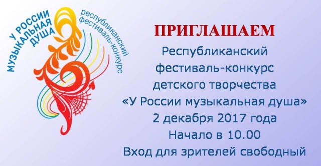 Республиканский конкурс детского творчества Республиканский конкурс детского творчества