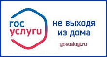 Баннер Единого портала государственных и муниципальных услуг (функций)
